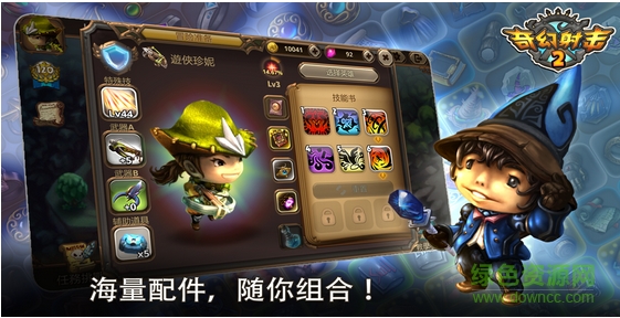 奇幻射擊2內(nèi)購修改版 v5.0.4 安卓無限金幣版 0