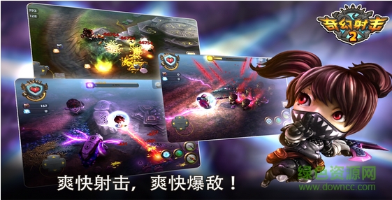 奇幻射擊3內(nèi)購正式版