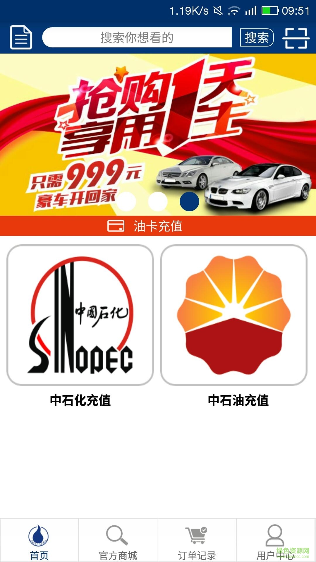 深海油手機版 v3.0.0 安卓版 1