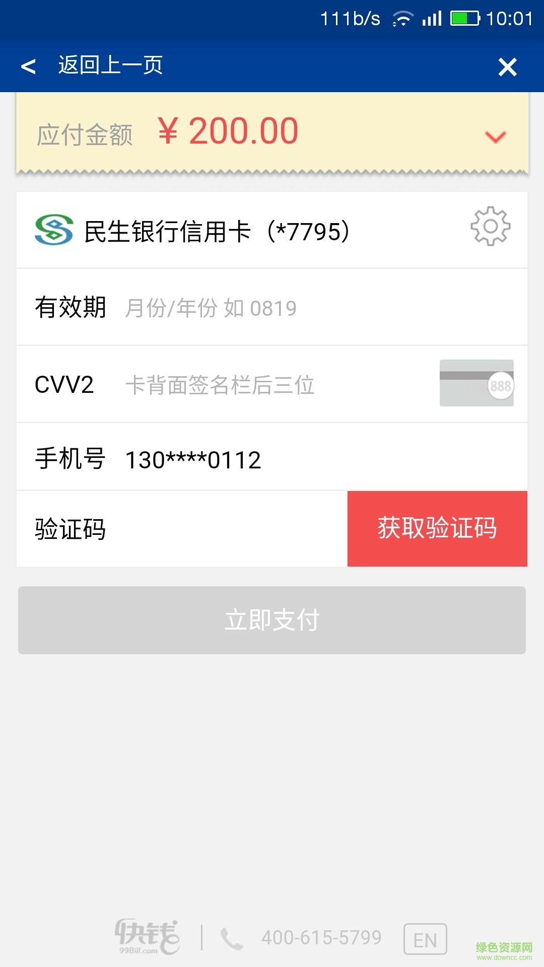 深海油手機版 v3.0.0 安卓版 3