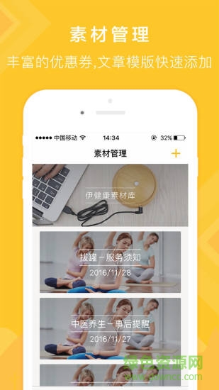 伊健康工作室 v1.2.0 安卓版 0
