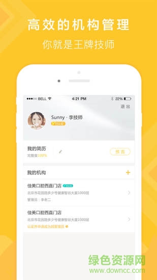 伊健康工作室 v1.2.0 安卓版 1