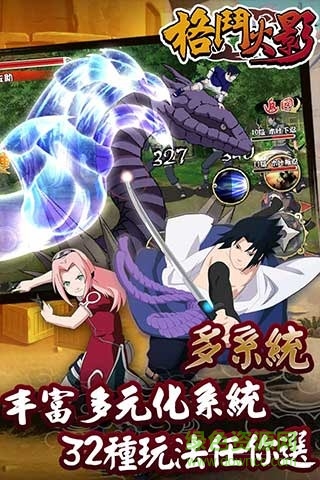 九游版格斗火影 v1.0 安卓版 3