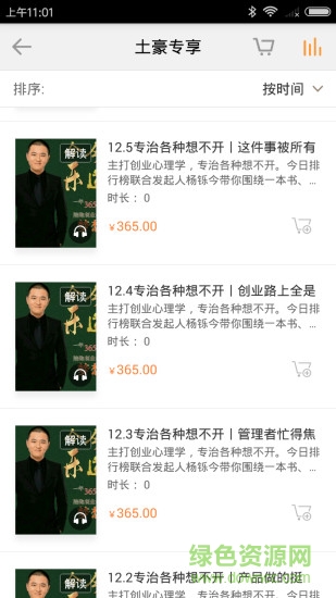 怎么辦 v1.0.0 安卓版 1