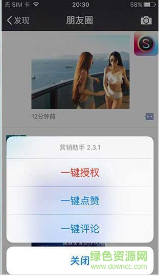 凡凡一鍵轉(zhuǎn)發(fā)免注冊機 v6.8.2 安卓免授權(quán)碼 0
