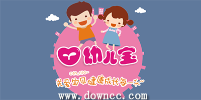 幼兒寶app