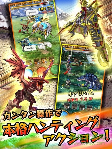 怪物齒輪手機版(モンギア) v1.1.3 安卓版 1