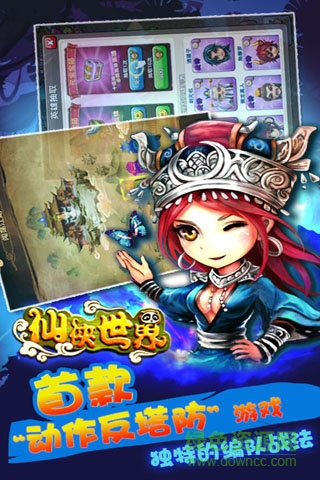 仙俠世界2手游