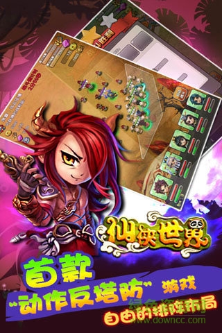 仙俠世界2手機網(wǎng)游