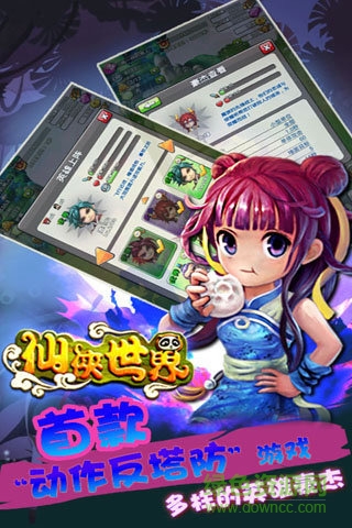 仙俠世界2手游 v1.0 安卓版 1