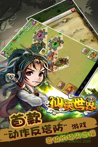 仙俠世界2手游 v1.0 安卓版 0