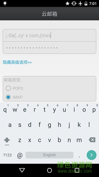 中企動力z云郵客戶端 v1.0 安卓版 0