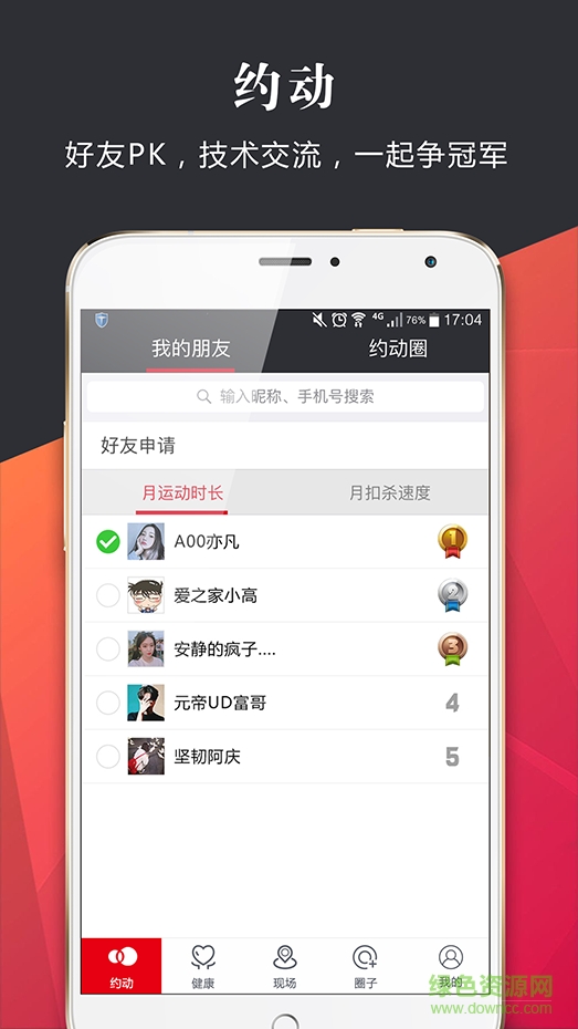 克洛斯威運動云手機版 v1.0.6 安卓版 0