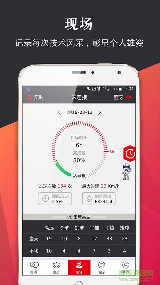 克洛斯威運動云手機版 v1.0.6 安卓版 2