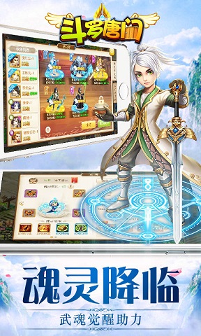 斗羅唐門手游 v1.0.1 官網(wǎng)安卓版 0