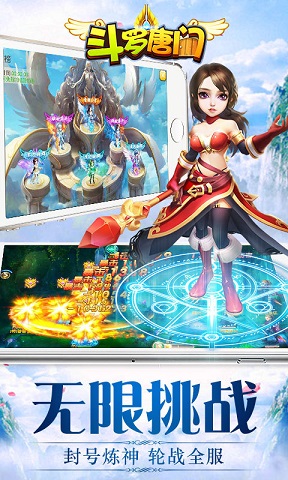 斗羅唐門手游 v1.0.1 官網(wǎng)安卓版 1