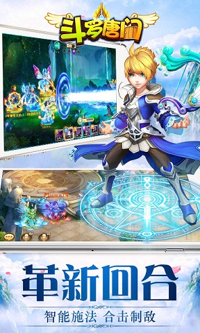 斗羅唐門手游 v1.0.1 官網(wǎng)安卓版 2