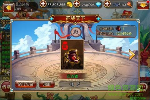 拿下三國手游百度版 v2.1.0 安卓版 3