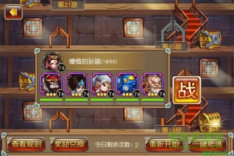 拿下三國手游百度版 v2.1.0 安卓版 0