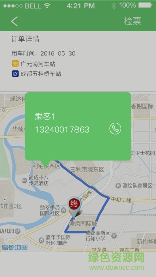 神馬出行司機端手機版 v1.0.5 安卓版 0