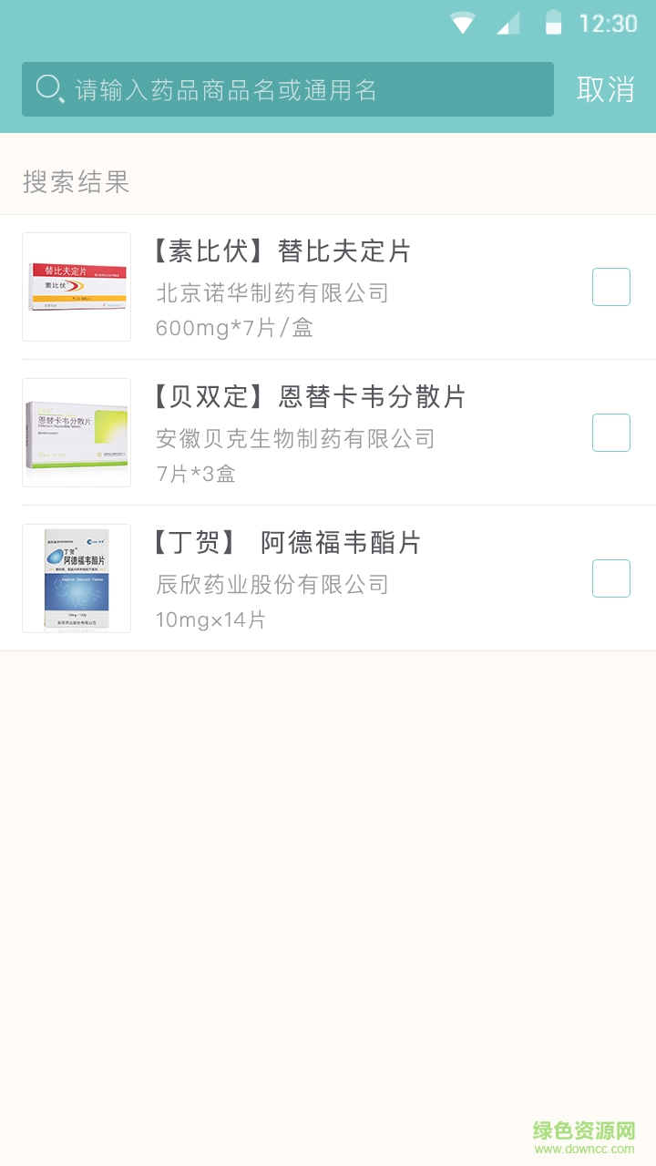 開藥手機(jī)版 v1.2 安卓版 3