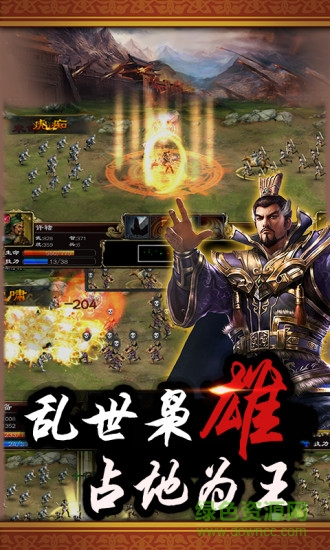 群英三國(guó)傳內(nèi)購(gòu)修改版 v1.0.0 安卓無(wú)限金幣版 0