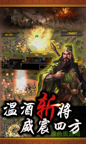 群英三國(guó)傳內(nèi)購(gòu)修改版 v1.0.0 安卓無(wú)限金幣版 1