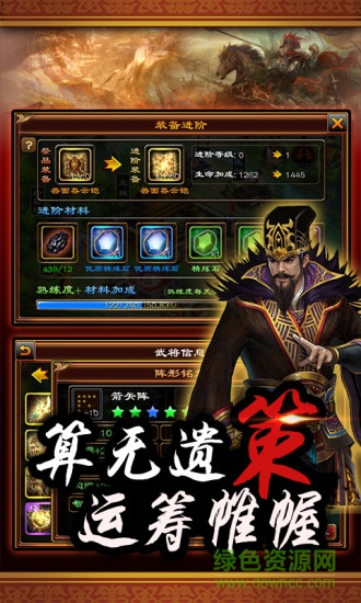 群英三國(guó)傳安卓修改版 群英三國(guó)傳最新修改版