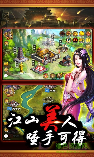群英三國(guó)傳內(nèi)購(gòu)修改版 v1.0.0 安卓無(wú)限金幣版 3