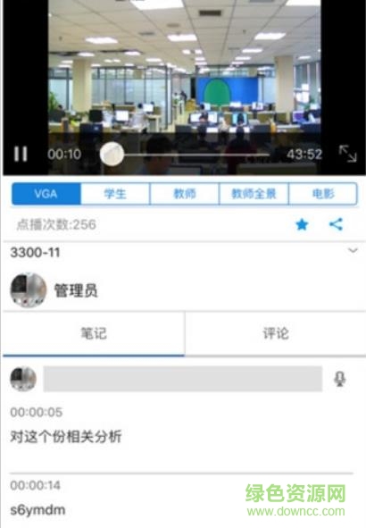 天地華宇e課堂app v1.1 官網安卓版 0