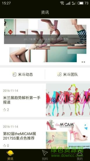 找米斗手機版 v2.19.0 官方安卓版 0