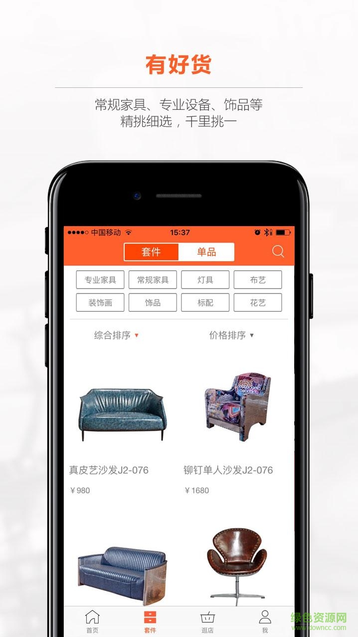 拙手扮店手機版 v1.0.0 安卓版 0