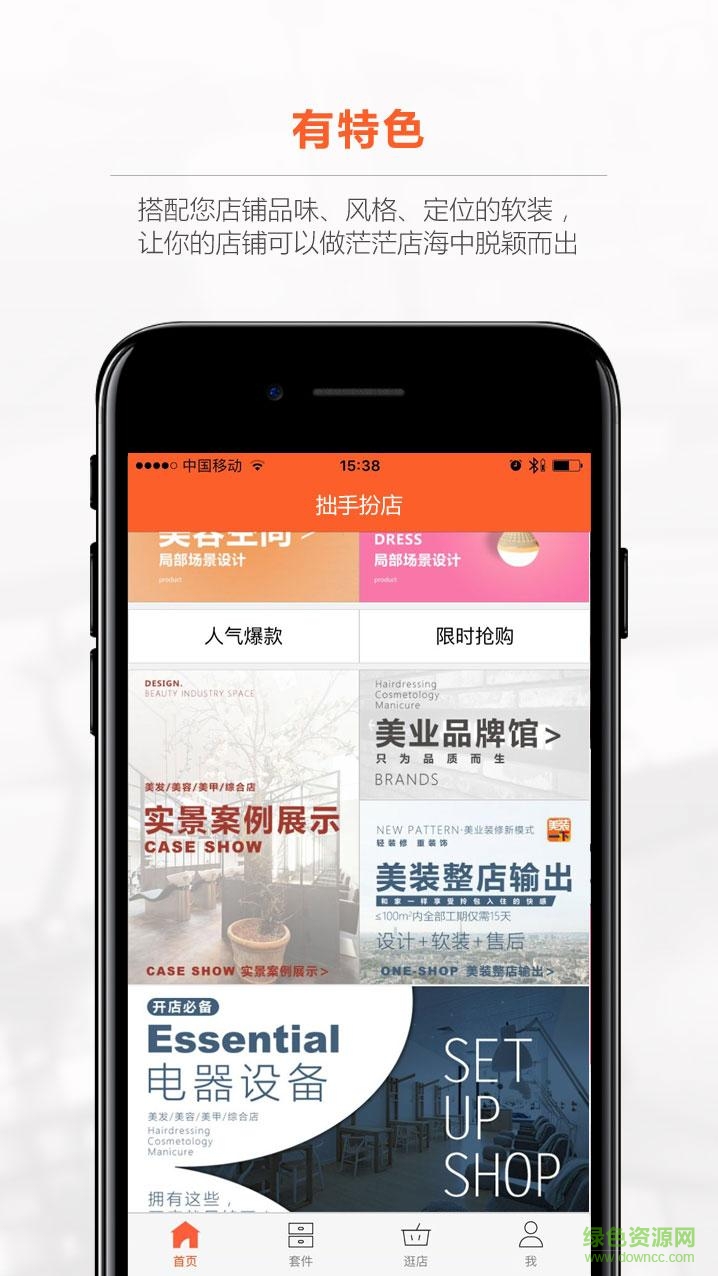 拙手扮店手機版 v1.0.0 安卓版 2