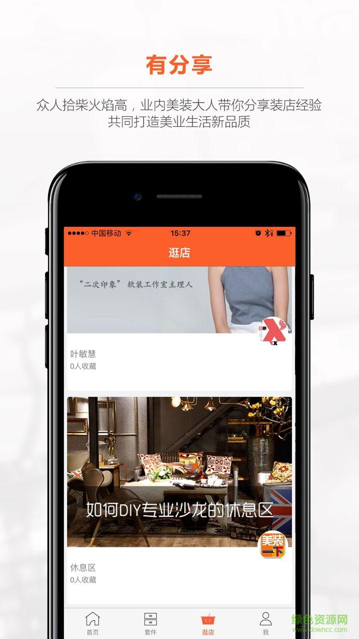 拙手扮店手機版 v1.0.0 安卓版 3