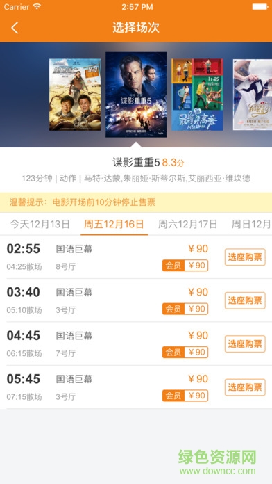 盧峰影城app