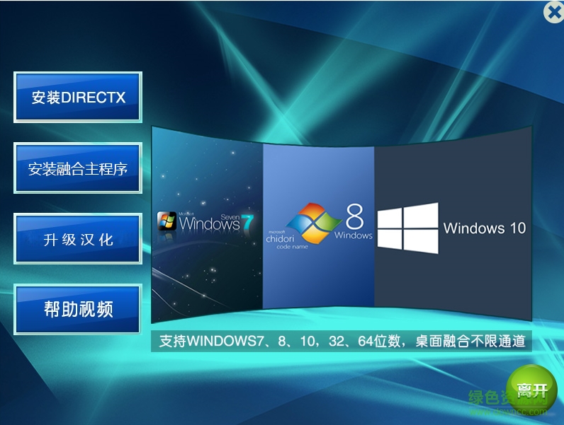 科領(lǐng)投影融合軟件 v1.99 官方最新版 0
