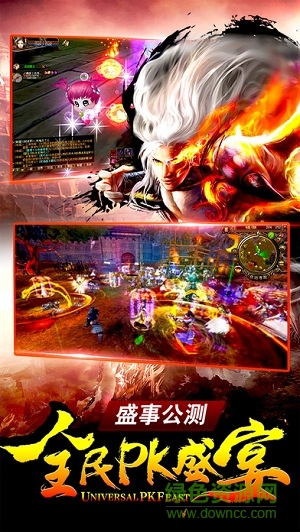 尋仙乾坤傳游戲 v1.2.7.0 安卓版 2