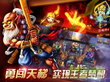 刀塔軍團(tuán)sf公益服 v1.1 安卓修改版 3