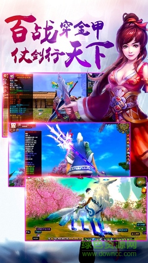 尋仙乾坤傳手游