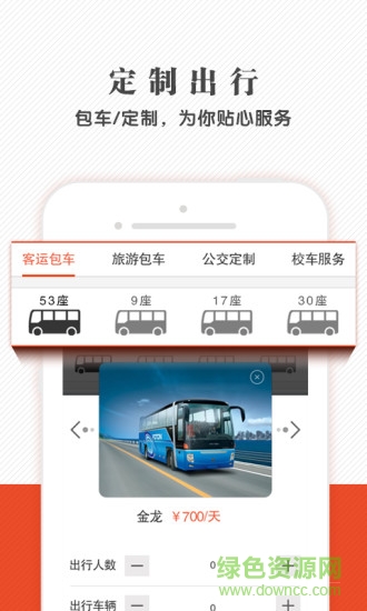 神馬出行新能源汽車 v4.4.6 安卓官方版 1