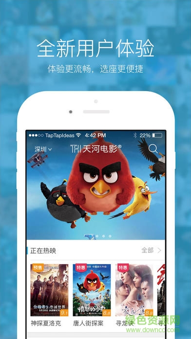 天河通電影 v2.0 安卓版 0