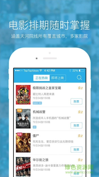 天河通電影下載
