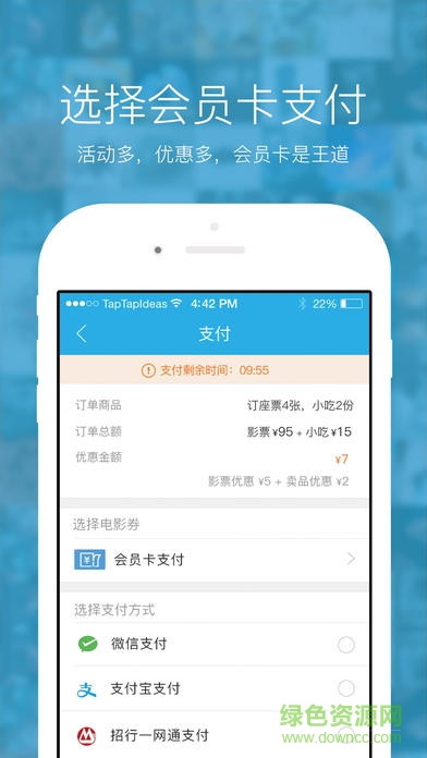 天河通電影 v2.0 安卓版 3