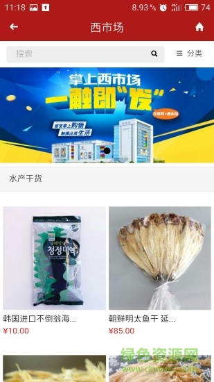 i延邊手機客戶端 v1.5.0 安卓版 0