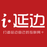 i延邊手機客戶端