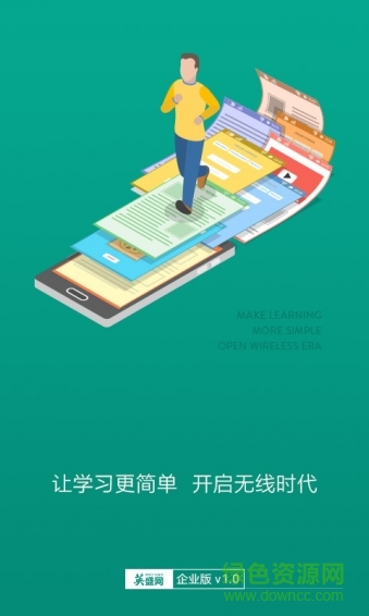 英盛企業(yè)版蘋果手機版 v2.9.30 iphone版 0