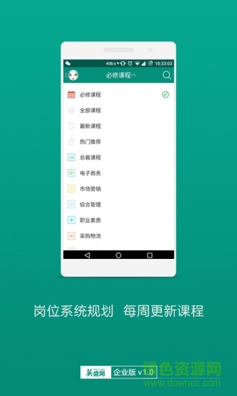 英盛企業(yè)版蘋果手機版 v2.9.30 iphone版 1