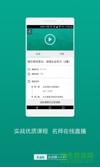 英盛企業(yè)版蘋果手機版 v2.9.30 iphone版 3