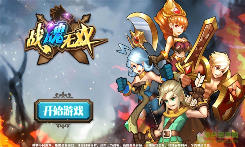 戰(zhàn)魂無雙內(nèi)購修改版 v1.0.5 安卓無限鉆石版 0