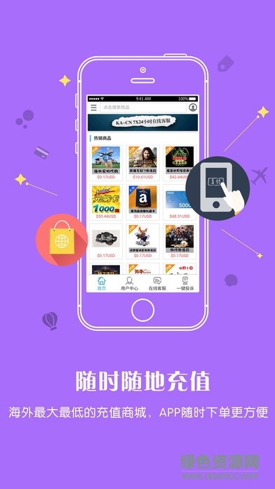 海外點卡充值最新版 v1.1.8 安卓版 1